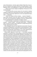 Унесённые ветром. Комплект из 2 книг — фото, картинка — 11