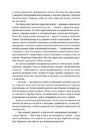 Унесённые ветром. Комплект из 2 книг — фото, картинка — 12