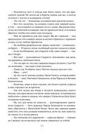 Унесённые ветром. Комплект из 2 книг — фото, картинка — 13