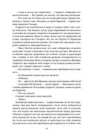 Унесённые ветром. Комплект из 2 книг — фото, картинка — 14