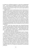 Унесённые ветром. Комплект из 2 книг — фото, картинка — 15