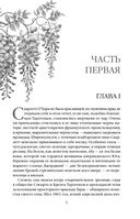 Унесённые ветром. Комплект из 2 книг — фото, картинка — 5