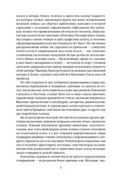 Унесённые ветром. Комплект из 2 книг — фото, картинка — 6