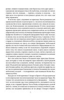 Унесённые ветром. Комплект из 2 книг — фото, картинка — 7
