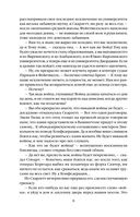 Унесённые ветром. Комплект из 2 книг — фото, картинка — 8