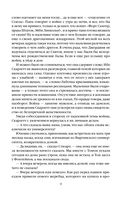 Унесённые ветром. Комплект из 2 книг — фото, картинка — 9
