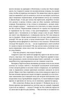 Унесённые ветром. Комплект из 2 книг — фото, картинка — 10