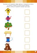 Развиваем мышление — фото, картинка — 2