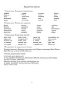 Задания по русскому языку для повторения и закрепления учебного материала. 1 класс — фото, картинка — 1