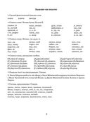 Задания по русскому языку для повторения и закрепления учебного материала. 1 класс — фото, картинка — 2