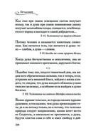 Мудрость для жизни. Избранные наставления на каждый день — фото, картинка — 107