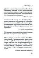 Мудрость для жизни. Избранные наставления на каждый день — фото, картинка — 28