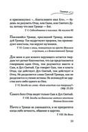 Мудрость для жизни. Избранные наставления на каждый день — фото, картинка — 32