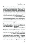 Мудрость для жизни. Избранные наставления на каждый день — фото, картинка — 36