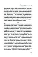 Мудрость для жизни. Избранные наставления на каждый день — фото, картинка — 40