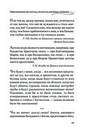 Мудрость для жизни. Избранные наставления на каждый день — фото, картинка — 44