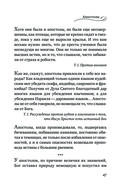 Мудрость для жизни. Избранные наставления на каждый день — фото, картинка — 46