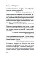 Мудрость для жизни. Избранные наставления на каждый день — фото, картинка — 49