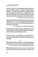 Мудрость для жизни. Избранные наставления на каждый день — фото, картинка — 59