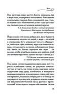 Мудрость для жизни. Избранные наставления на каждый день — фото, картинка — 74