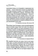 Мудрость для жизни. Избранные наставления на каждый день — фото, картинка — 81