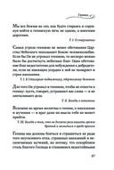 Мудрость для жизни. Избранные наставления на каждый день — фото, картинка — 86