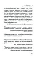 Мудрость для жизни. Избранные наставления на каждый день — фото, картинка — 100