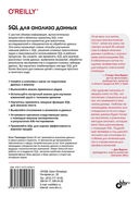 SQL для анализа данных — фото, картинка — 18