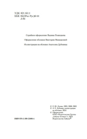 Алая аура протопарторга — фото, картинка — 2