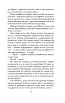 Алая аура протопарторга — фото, картинка — 11