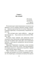 Алая аура протопарторга — фото, картинка — 13