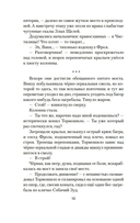 Алая аура протопарторга — фото, картинка — 14