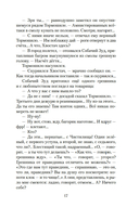 Алая аура протопарторга — фото, картинка — 15