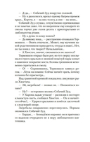 Алая аура протопарторга — фото, картинка — 16