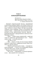 Алая аура протопарторга — фото, картинка — 17