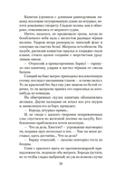 Алая аура протопарторга — фото, картинка — 18