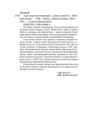 Алая аура протопарторга — фото, картинка — 20