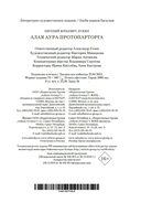 Алая аура протопарторга — фото, картинка — 21