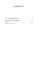 Алая аура протопарторга — фото, картинка — 19