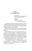 Алая аура протопарторга — фото, картинка — 5