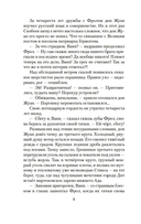 Алая аура протопарторга — фото, картинка — 6