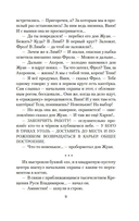 Алая аура протопарторга — фото, картинка — 7