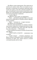 Алая аура протопарторга — фото, картинка — 8