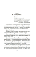 Алая аура протопарторга — фото, картинка — 9