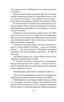 Алая аура протопарторга — фото, картинка — 10