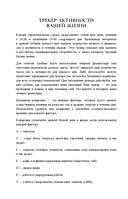 Ежедневник пять трансформаций. 5 шагов к полной перезагрузке жизни — фото, картинка — 13