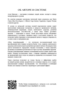 Ежедневник пять трансформаций. 5 шагов к полной перезагрузке жизни — фото, картинка — 5