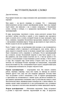 Ежедневник пять трансформаций. 5 шагов к полной перезагрузке жизни — фото, картинка — 6