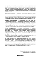 Ежедневник пять трансформаций. 5 шагов к полной перезагрузке жизни — фото, картинка — 7