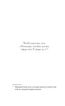 Думай и достигай — фото, картинка — 12